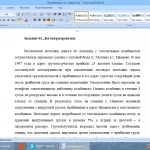Иллюстрация №4: Нормы, регулирующие возмещение морального вреда в случае нарушения имущественных и личных неимущественных прав (Контрольные работы - Право и юриспруденция).